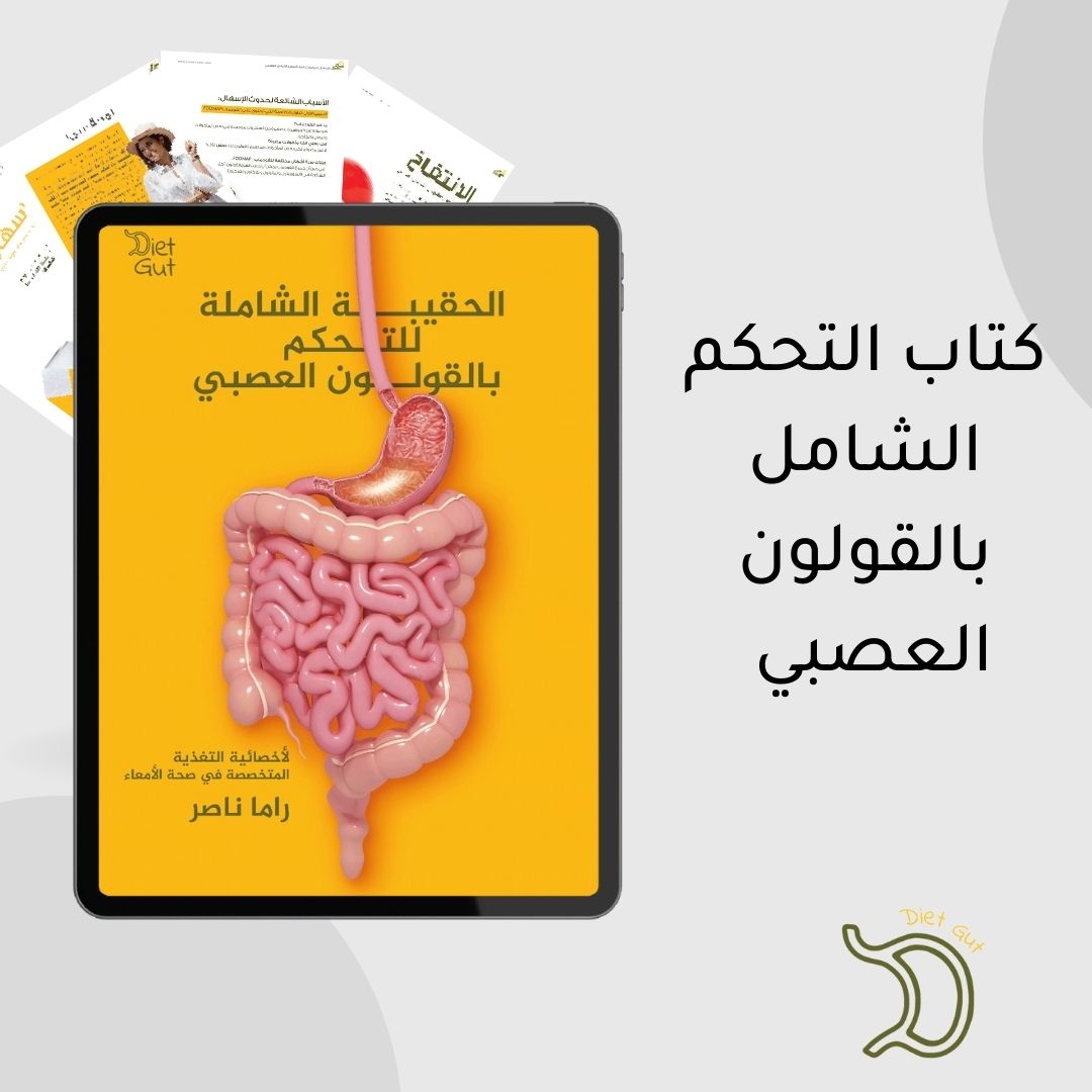 Your comprehensive guide to controlling irritable bowel syndrome - 2024