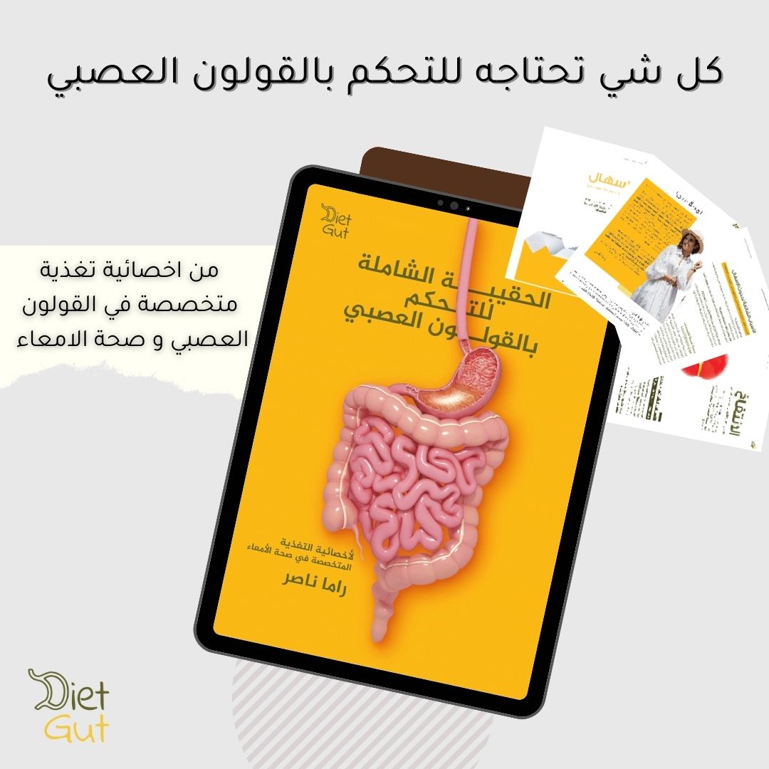 Your comprehensive guide to controlling irritable bowel syndrome - 2024