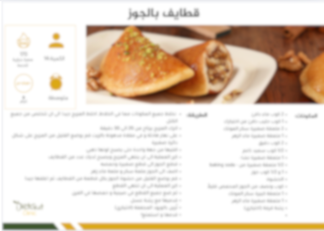 من السحور إلى الإفطار: كتاب وصفات تغذي جسمك وتريح أمعاءك